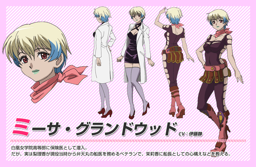 /images of/Misa Grandwood/from/Bodacious Space Pirates/uploads/chars/4758-484439404.gif